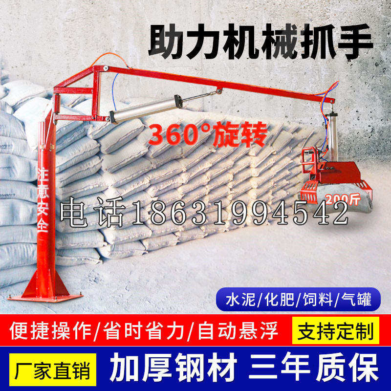 休宁县助力机械抓手 平衡吊悬臂吊机车 360°旋转机械手臂 翰盾